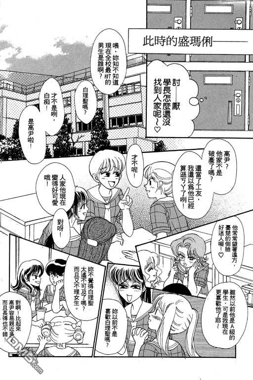 爱是亿万伏特第2卷图