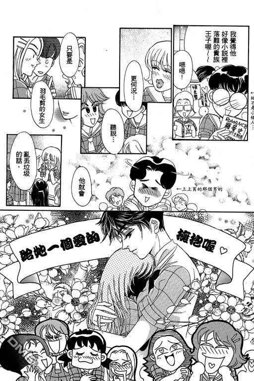 爱是亿万伏特第2卷图