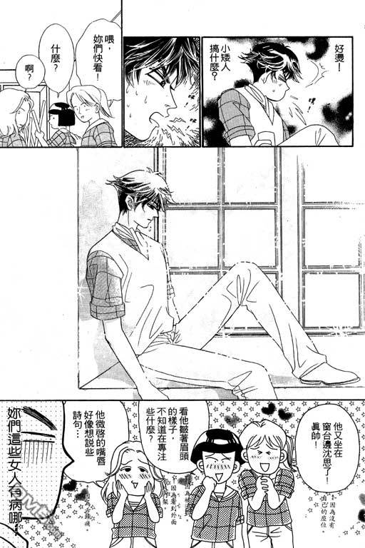 爱是亿万伏特第2卷图