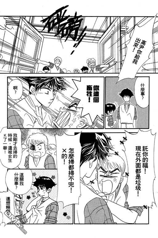 爱是亿万伏特第2卷图