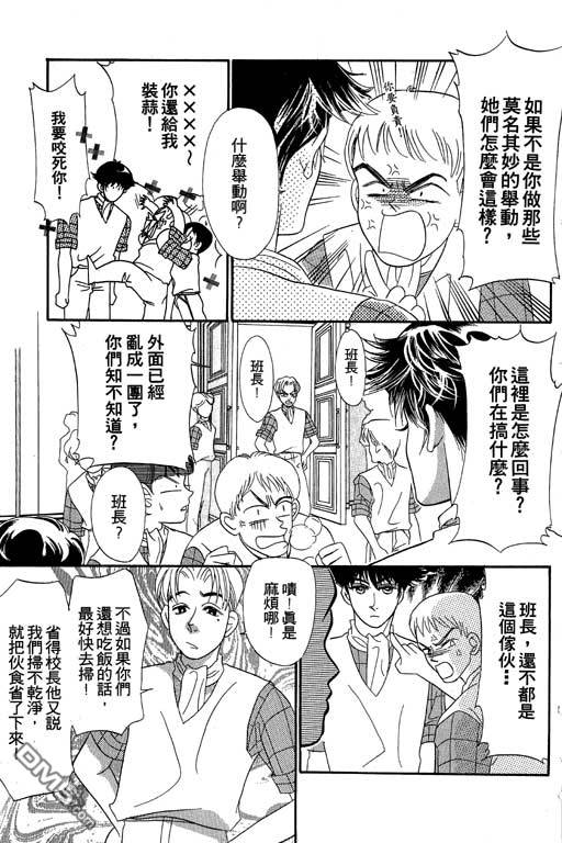 爱是亿万伏特第2卷图