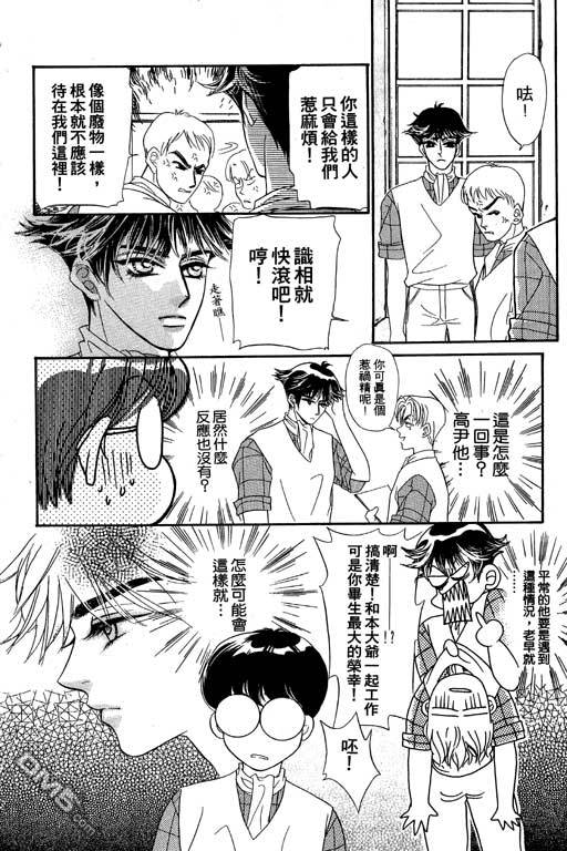 爱是亿万伏特第2卷图