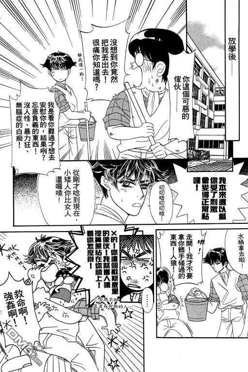 爱是亿万伏特第2卷图