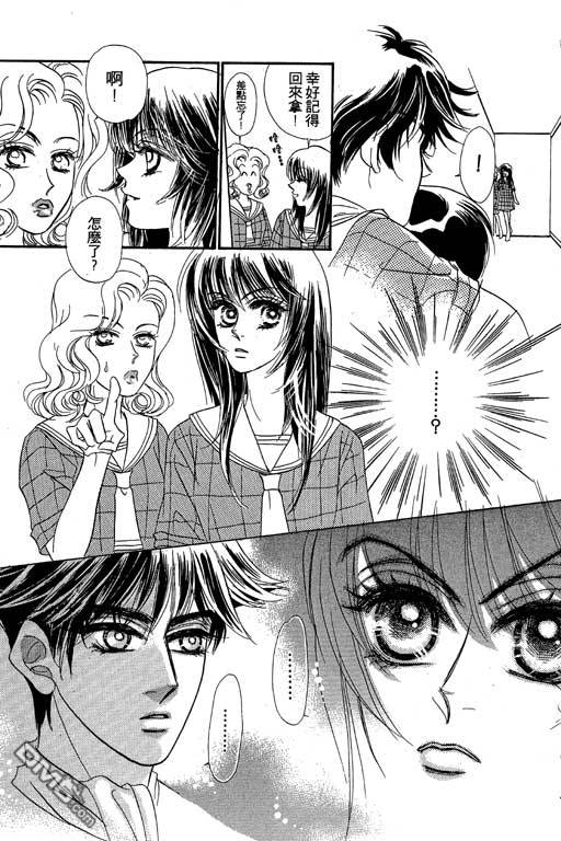 爱是亿万伏特第2卷图