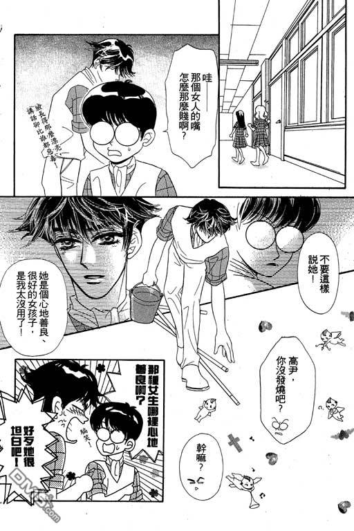 爱是亿万伏特第2卷图