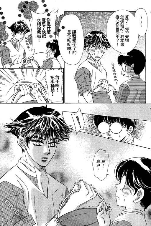 爱是亿万伏特第2卷图