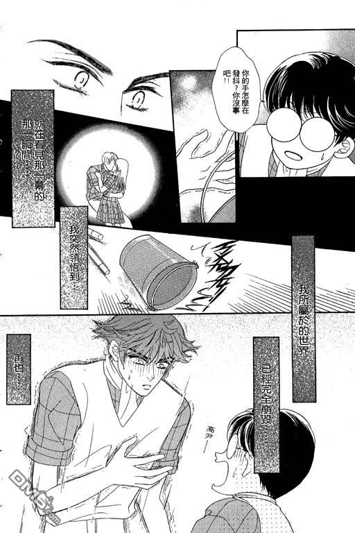 爱是亿万伏特第2卷图