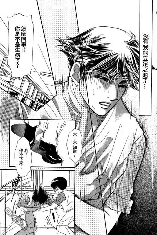 爱是亿万伏特第2卷图