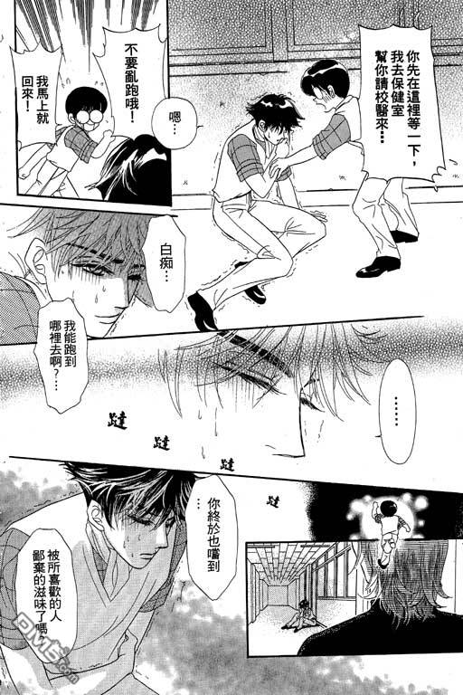 爱是亿万伏特第2卷图