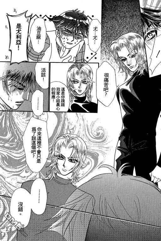 爱是亿万伏特第2卷图