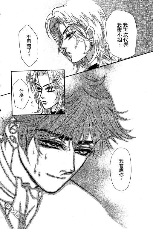 爱是亿万伏特第2卷图