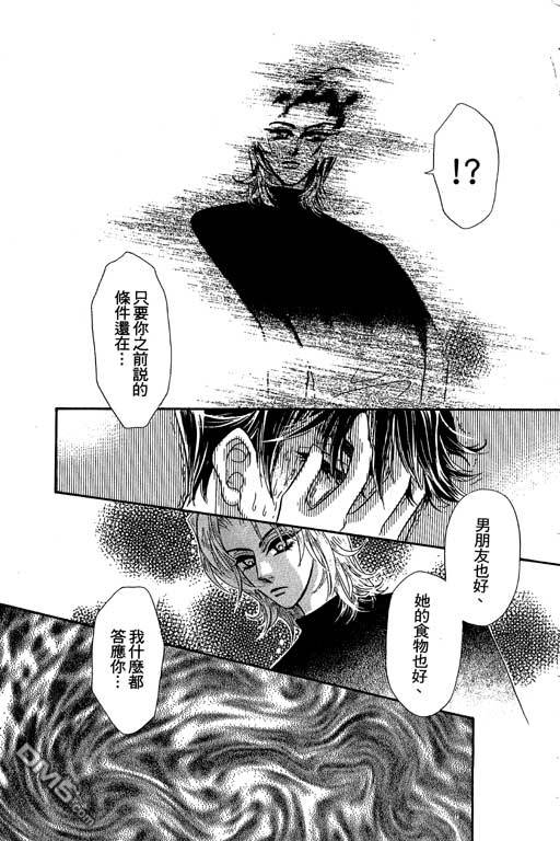 爱是亿万伏特第2卷图