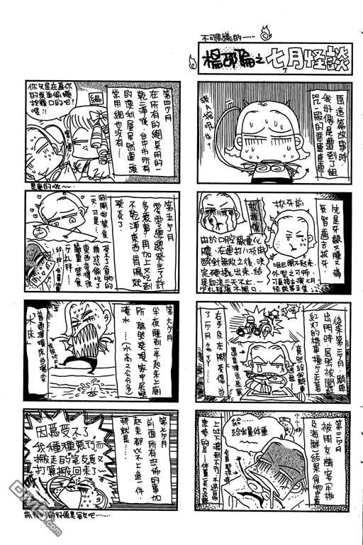 爱是亿万伏特第2卷图