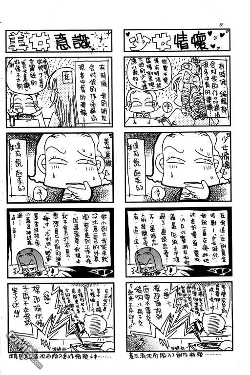 爱是亿万伏特第2卷图