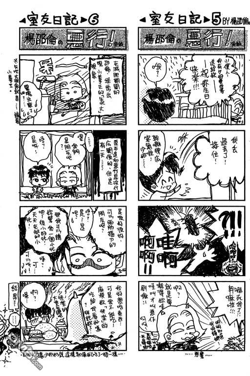 爱是亿万伏特第2卷图