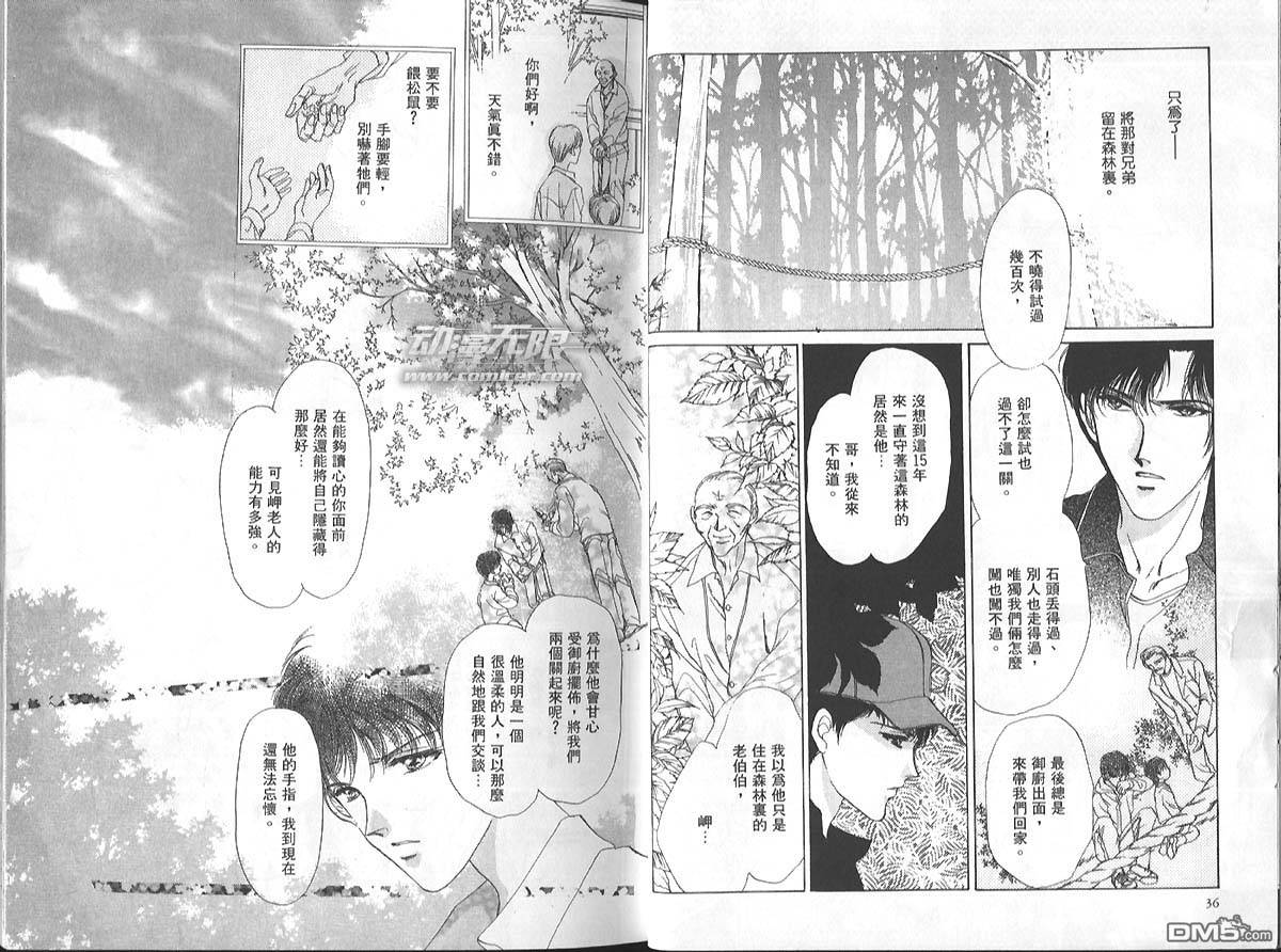 暗夜第六感第1卷图