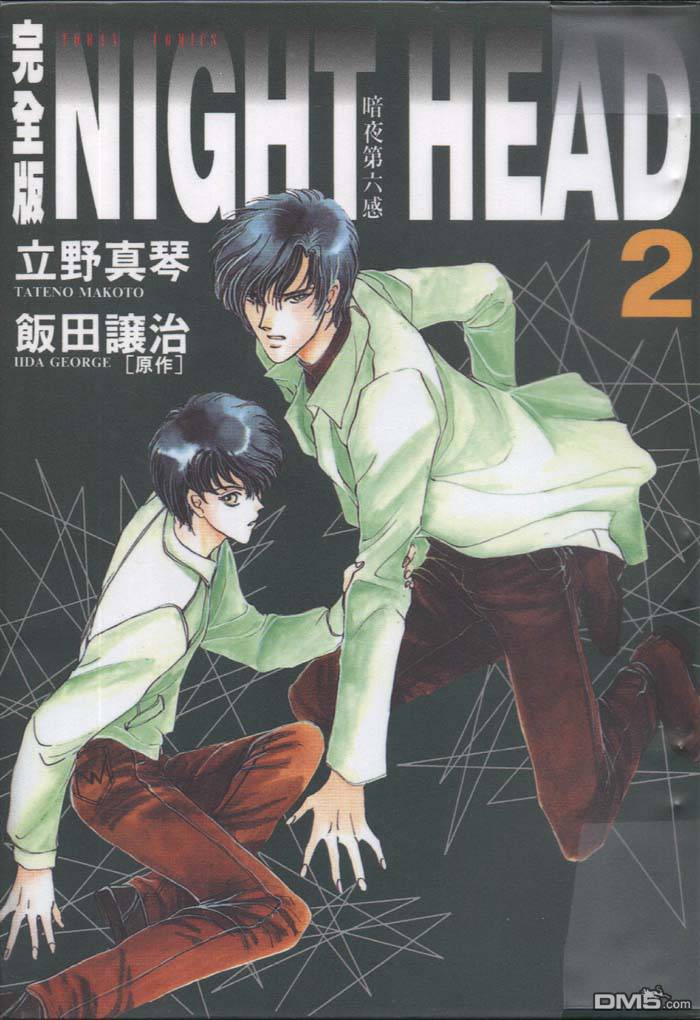 暗夜第六感第2卷图