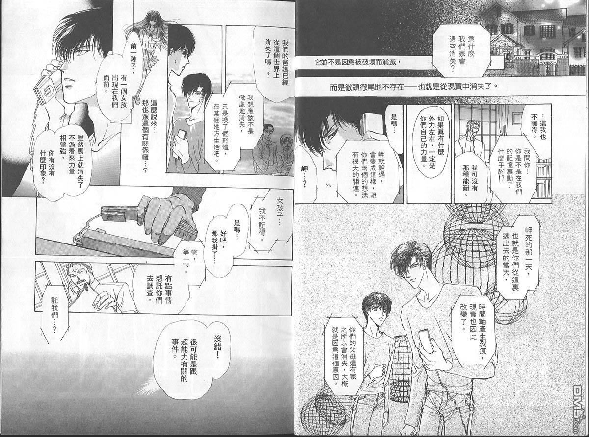 暗夜第六感第4卷图