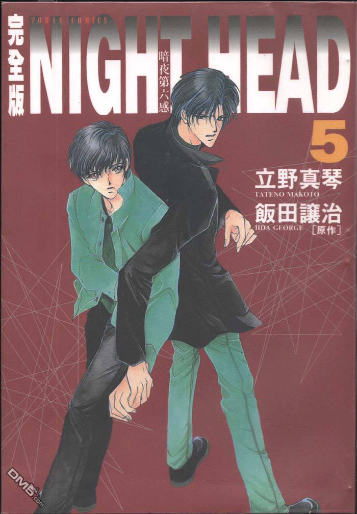 暗夜第六感第5卷图