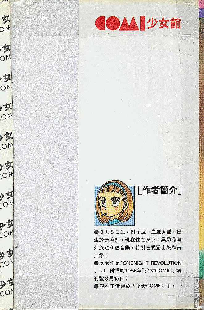 爱上坏男孩第3卷图