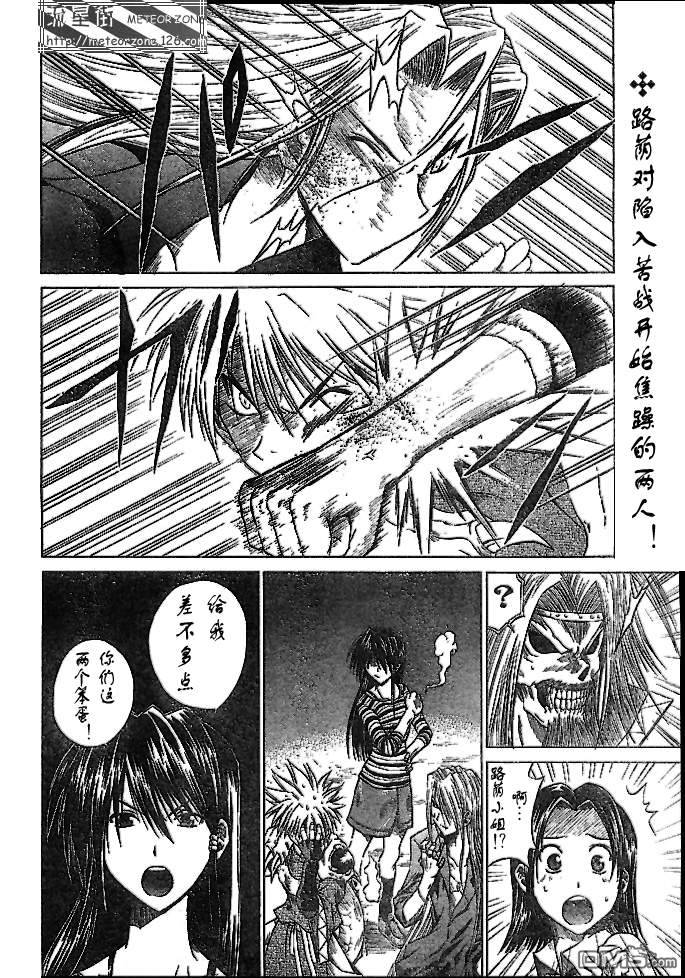 暗神钢第13话图