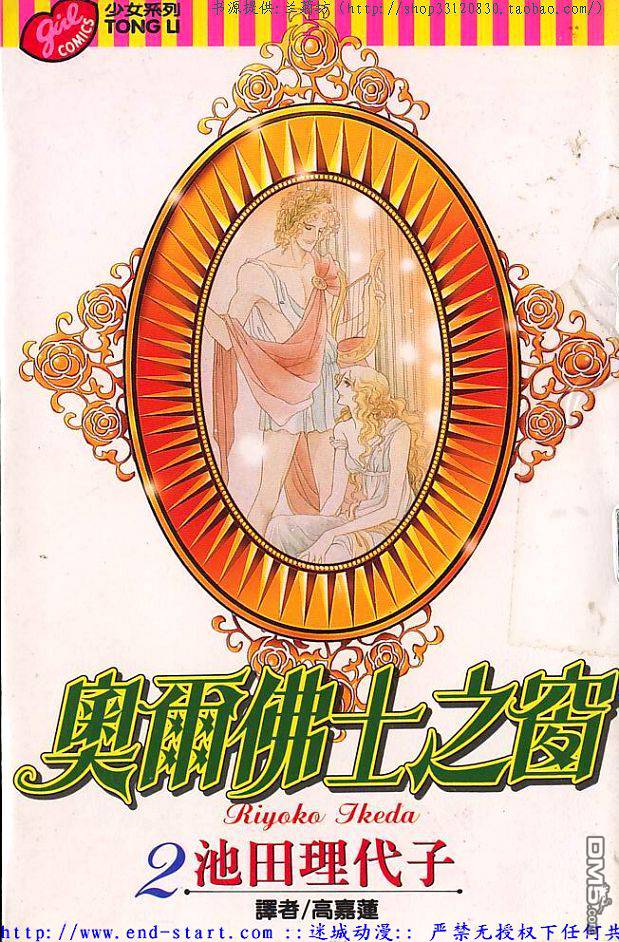 奥尔佛士之窗第2卷图