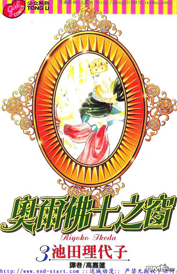 奥尔佛士之窗第3卷图