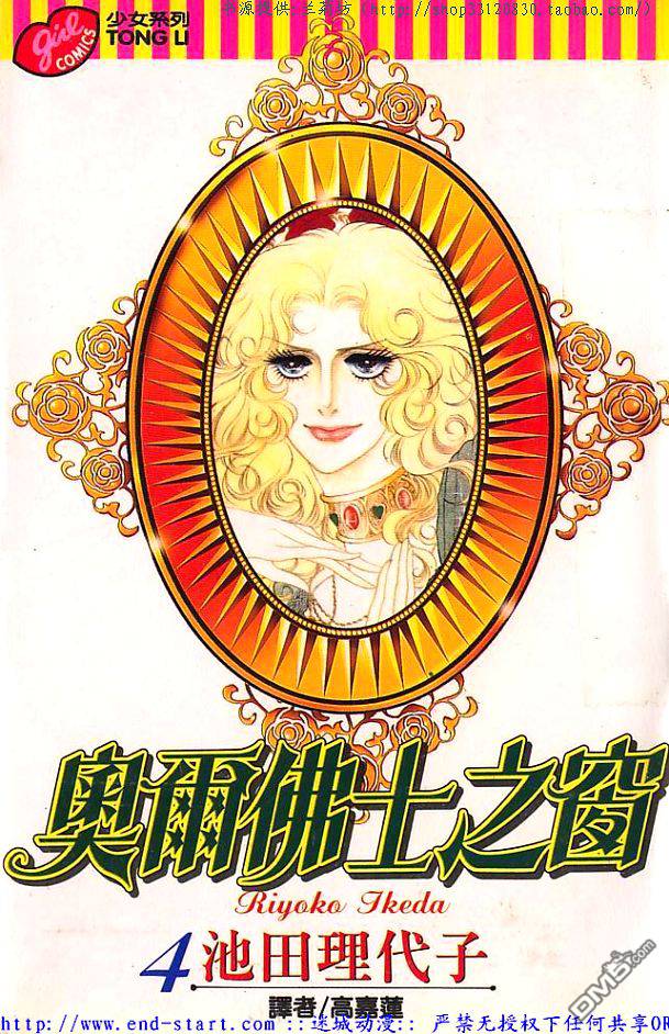 奥尔佛士之窗第4卷图