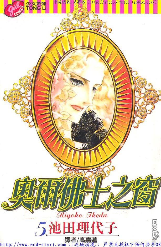 奥尔佛士之窗第5卷图