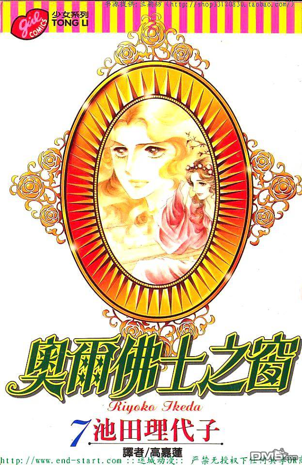 奥尔佛士之窗第7卷图