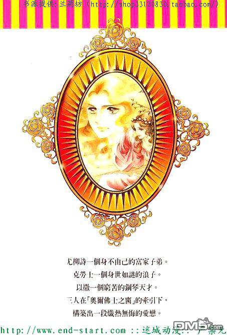 奥尔佛士之窗第7卷图