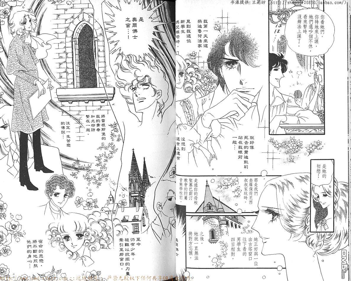 奥尔佛士之窗第8卷图