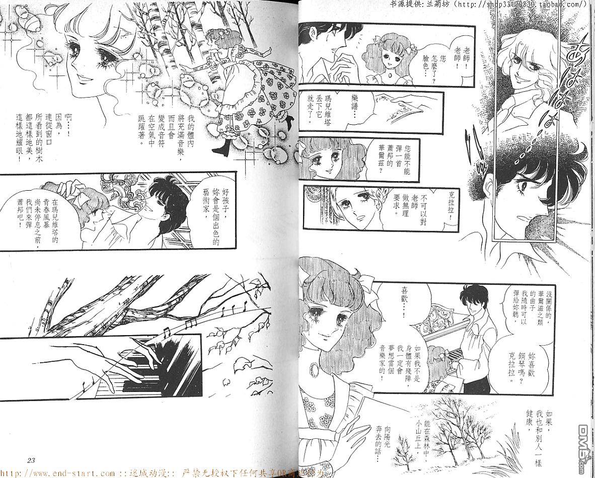 奥尔佛士之窗第8卷图