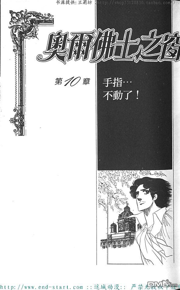 奥尔佛士之窗第10卷图