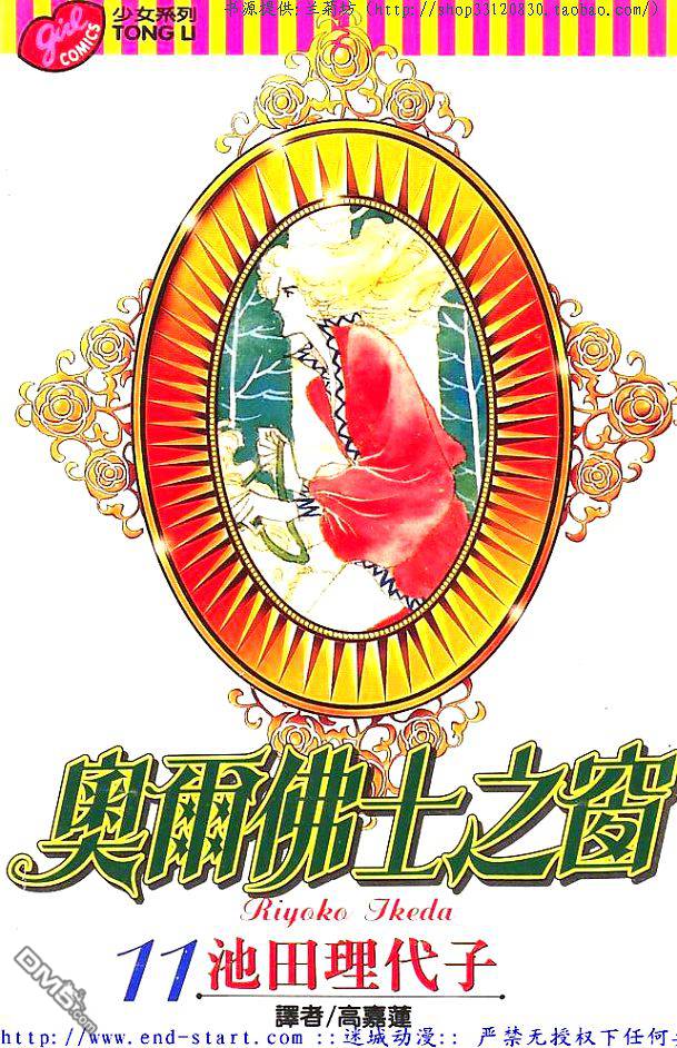 奥尔佛士之窗第11卷图