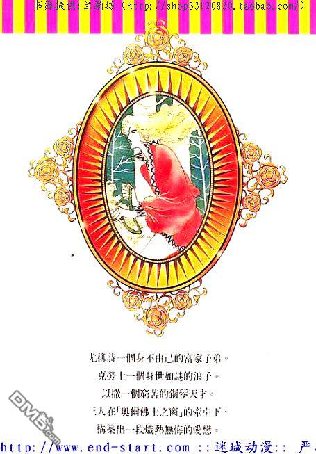 奥尔佛士之窗第11卷图