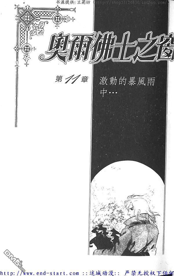 奥尔佛士之窗第11卷图