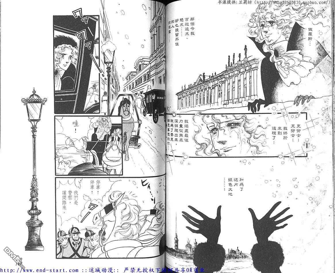 奥尔佛士之窗第11卷图