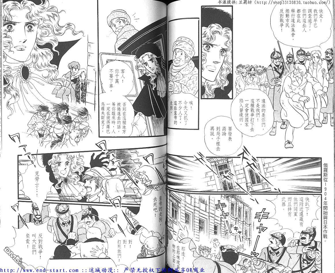 奥尔佛士之窗第11卷图