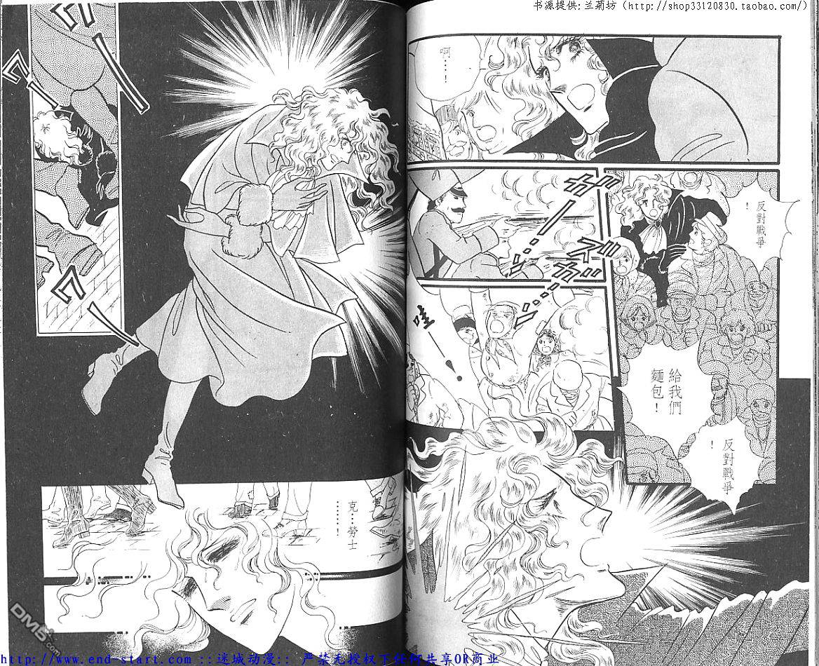 奥尔佛士之窗第11卷图