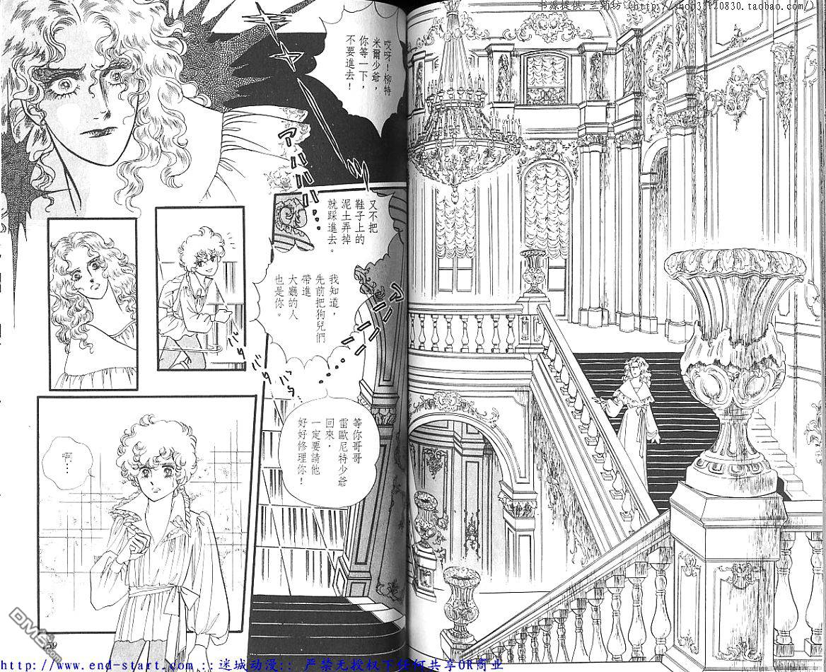 奥尔佛士之窗第11卷图