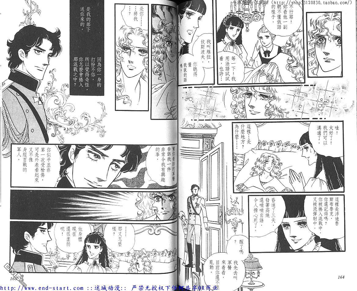 奥尔佛士之窗第11卷图