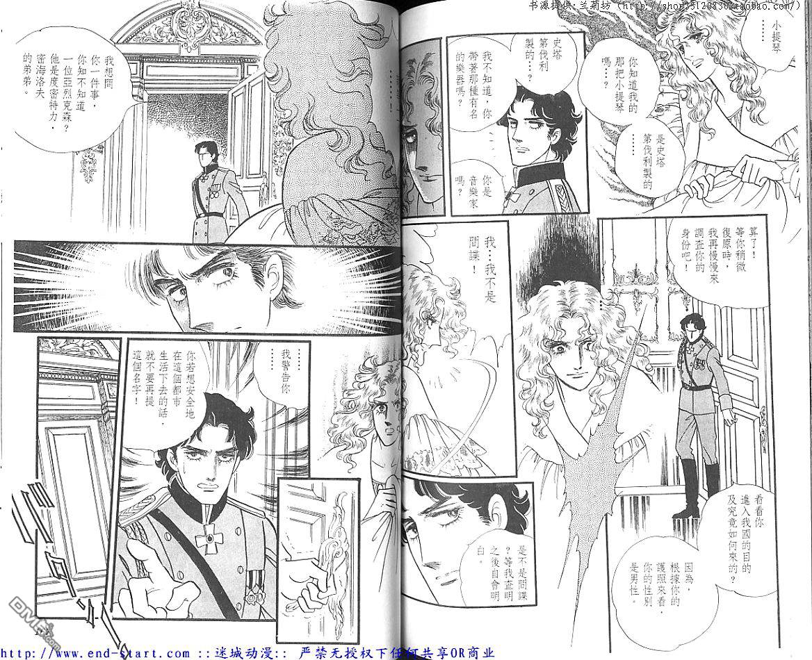 奥尔佛士之窗第11卷图