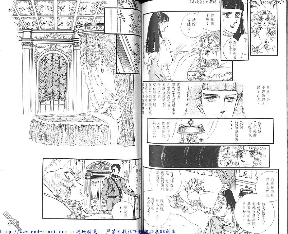 奥尔佛士之窗第11卷图