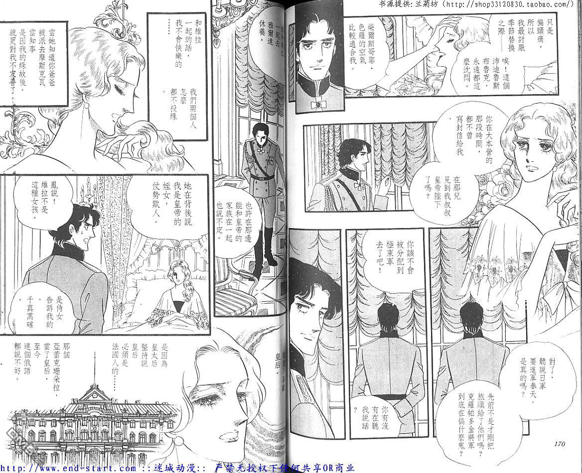 奥尔佛士之窗第11卷图