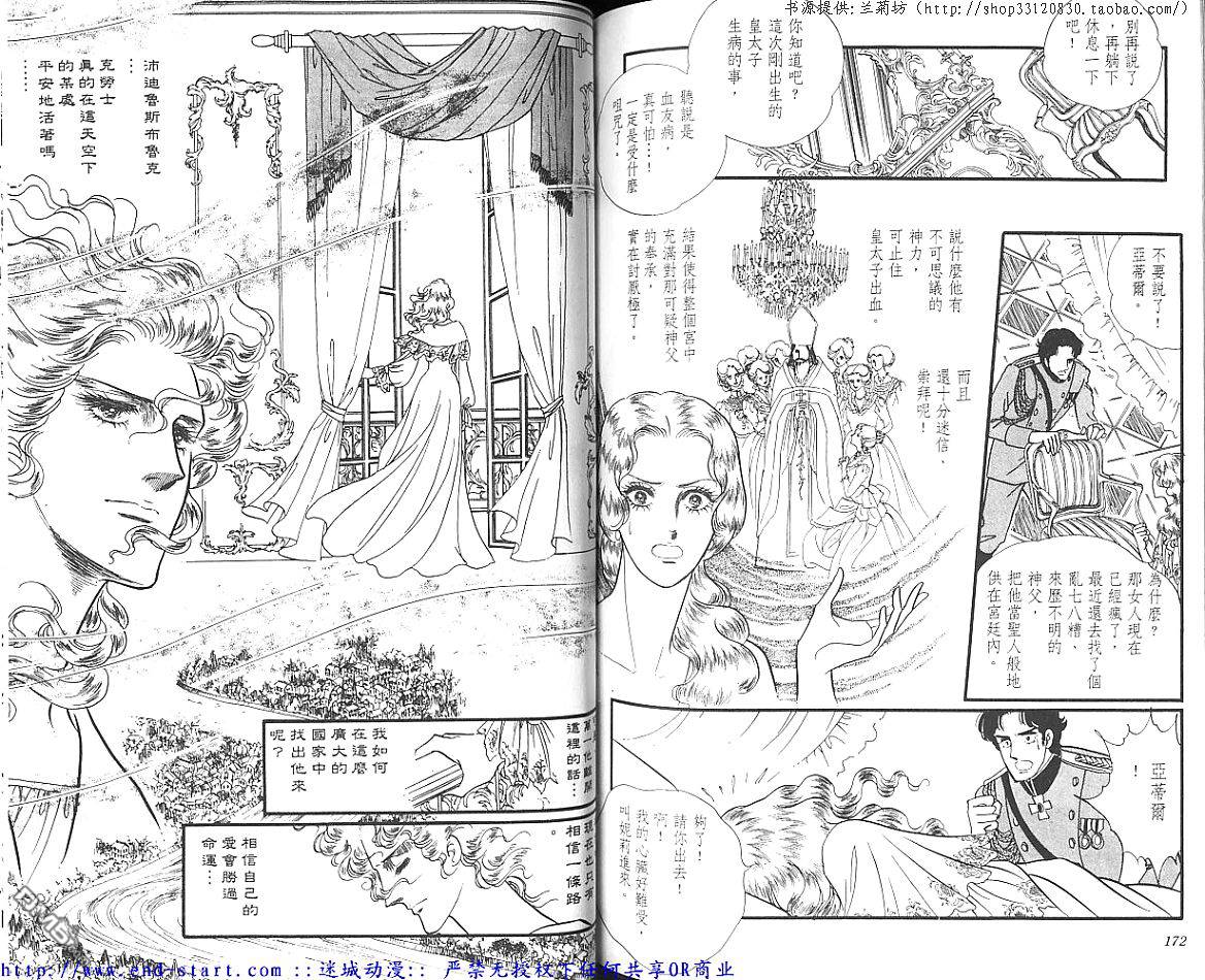 奥尔佛士之窗第11卷图