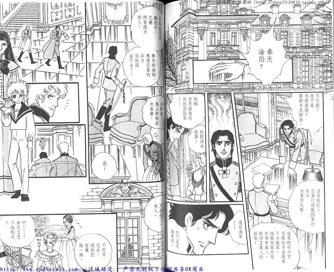 奥尔佛士之窗第11卷图