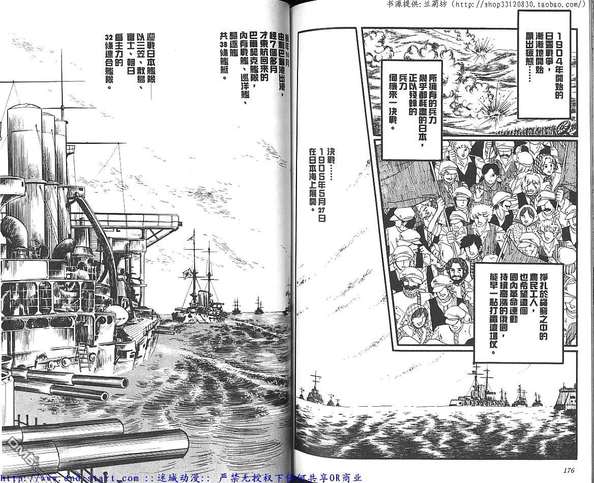 奥尔佛士之窗第11卷图