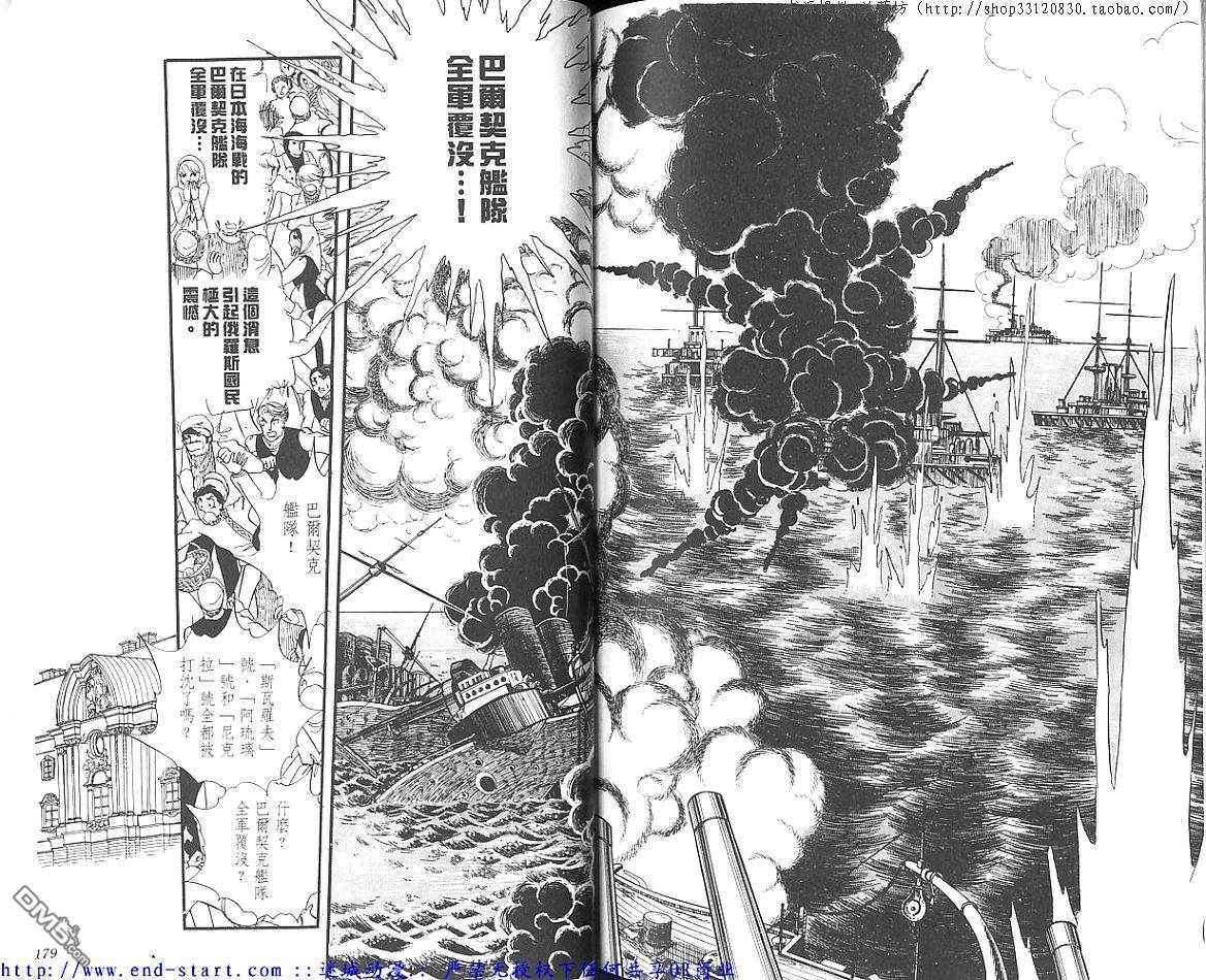 奥尔佛士之窗第11卷图