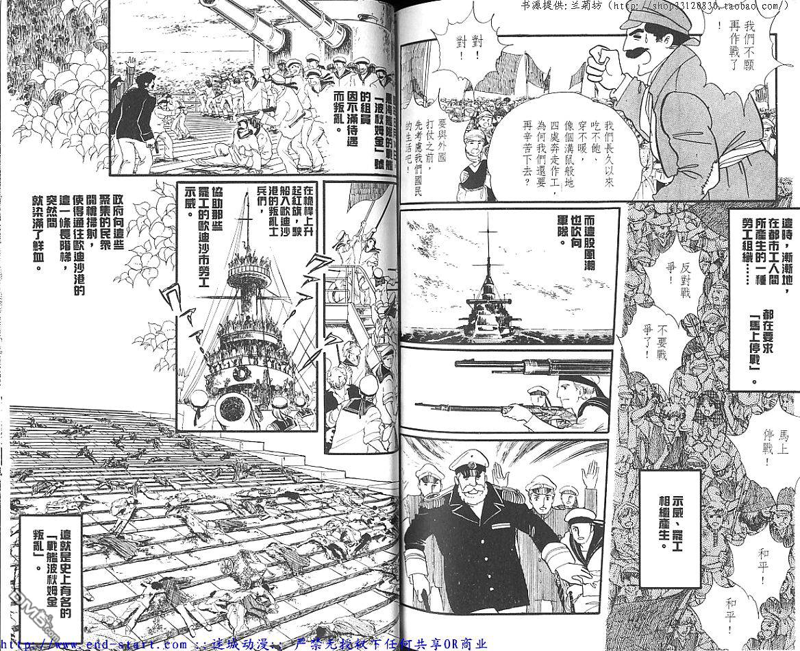 奥尔佛士之窗第11卷图